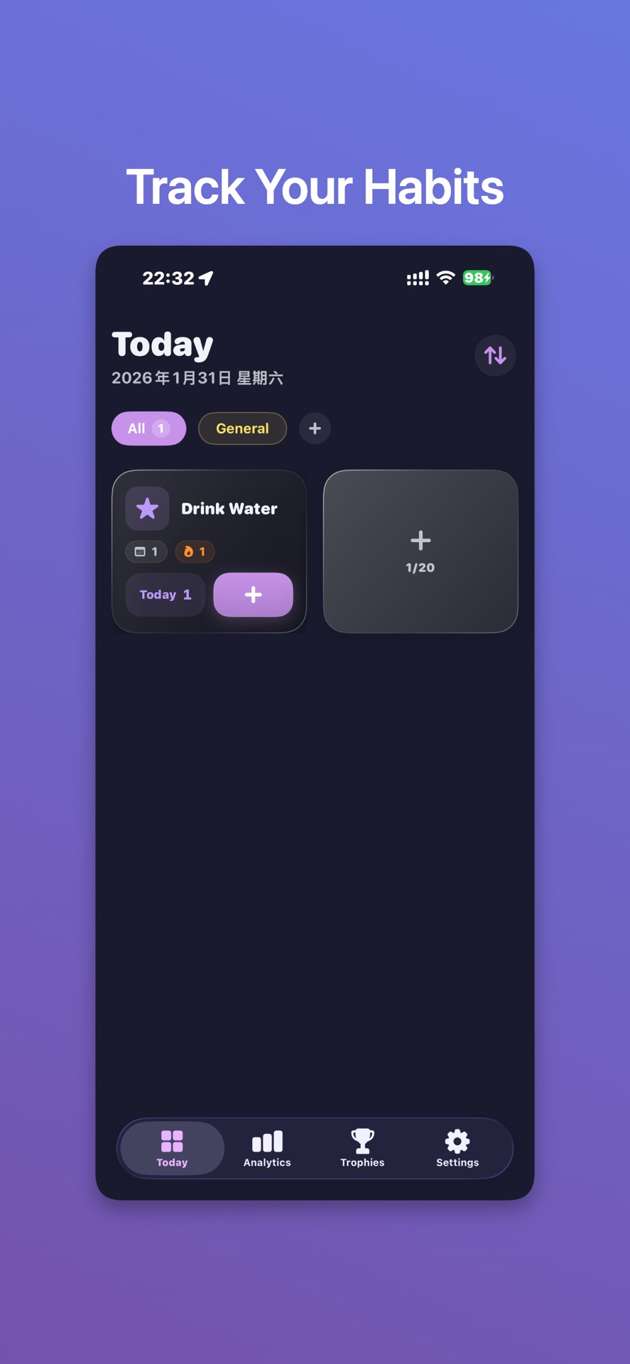 Active Habits 今日习惯记录界面