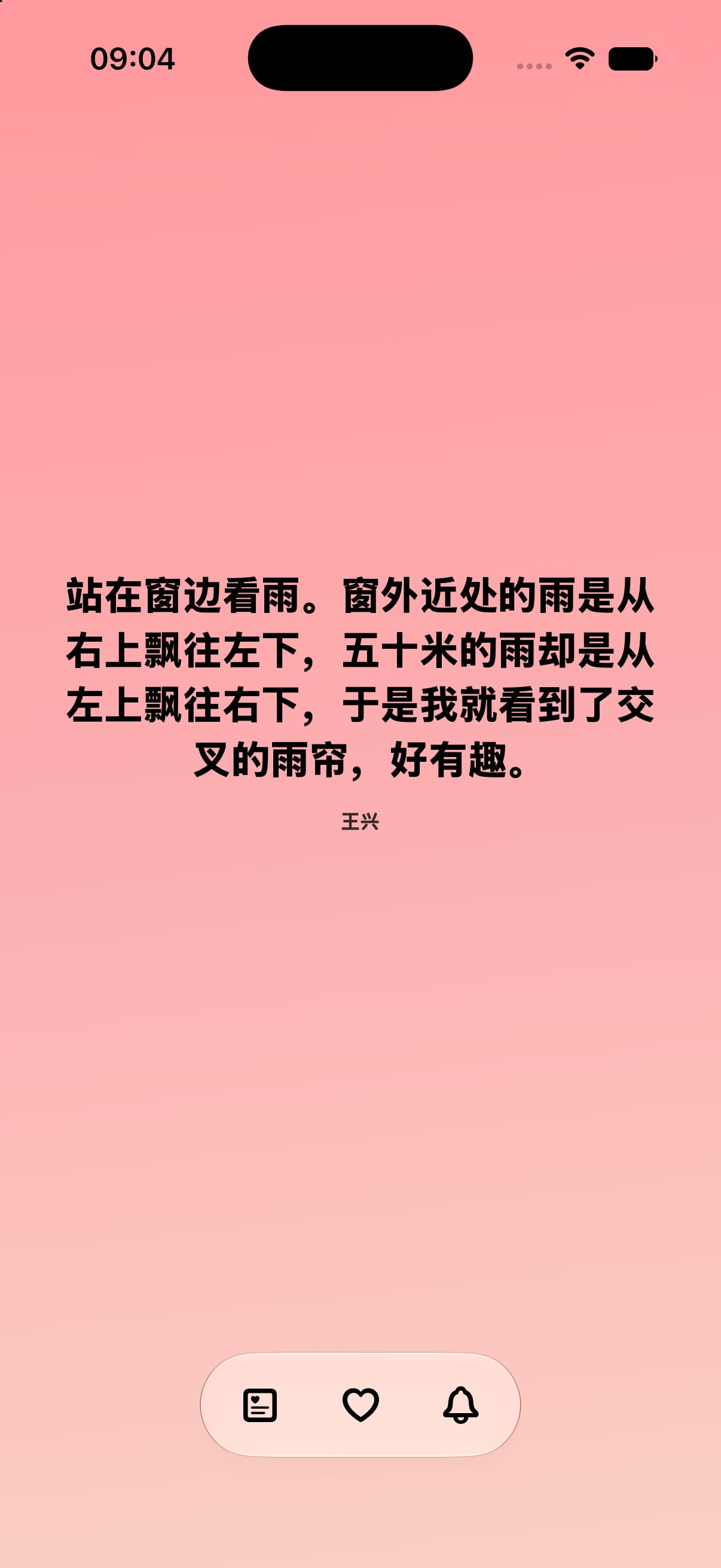 兴曰 App 王兴语录阅读界面：粉色渐变背景上一次只显示一条王兴饭否语录