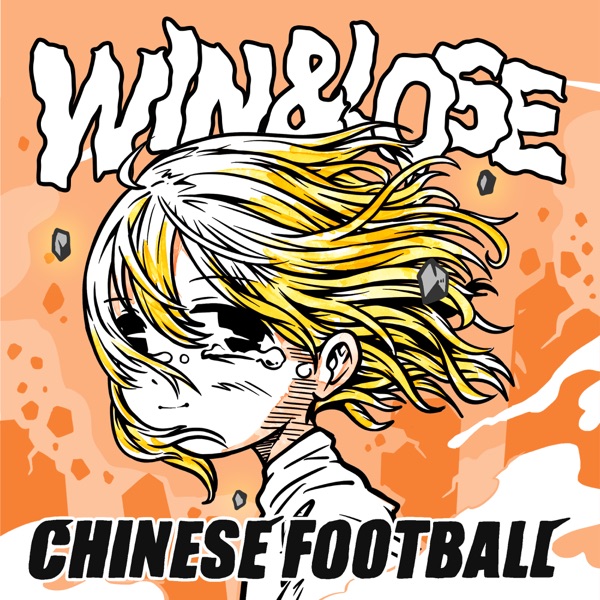 Win&Lose 专辑封面