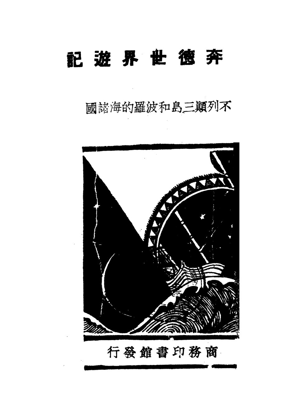 哈曼卡顿水晶 3 产品图