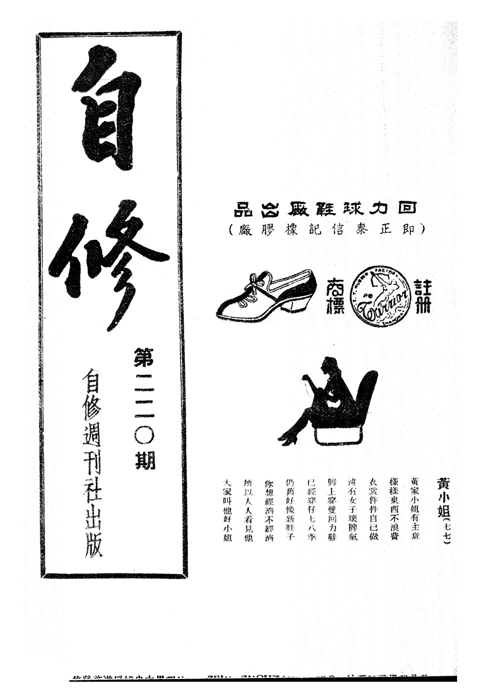贱驴 A3 产品图