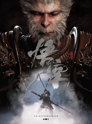 黑神话悟空 游戏封面
